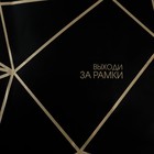 Шторка в ванную «Выходи за рамки» 180 х 180 см - Фото 4