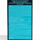 Дополнительный флакон-жидкость от комаров "Mosquitall", 30 ночей, 30 мл 6885250 - фото 16179697