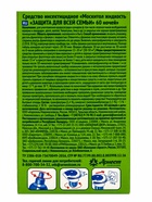 Жидкость от комаров, Mosquitall «Защита для всей семьи», 60 ночей, 30 мл 6885251 - фото 16525996