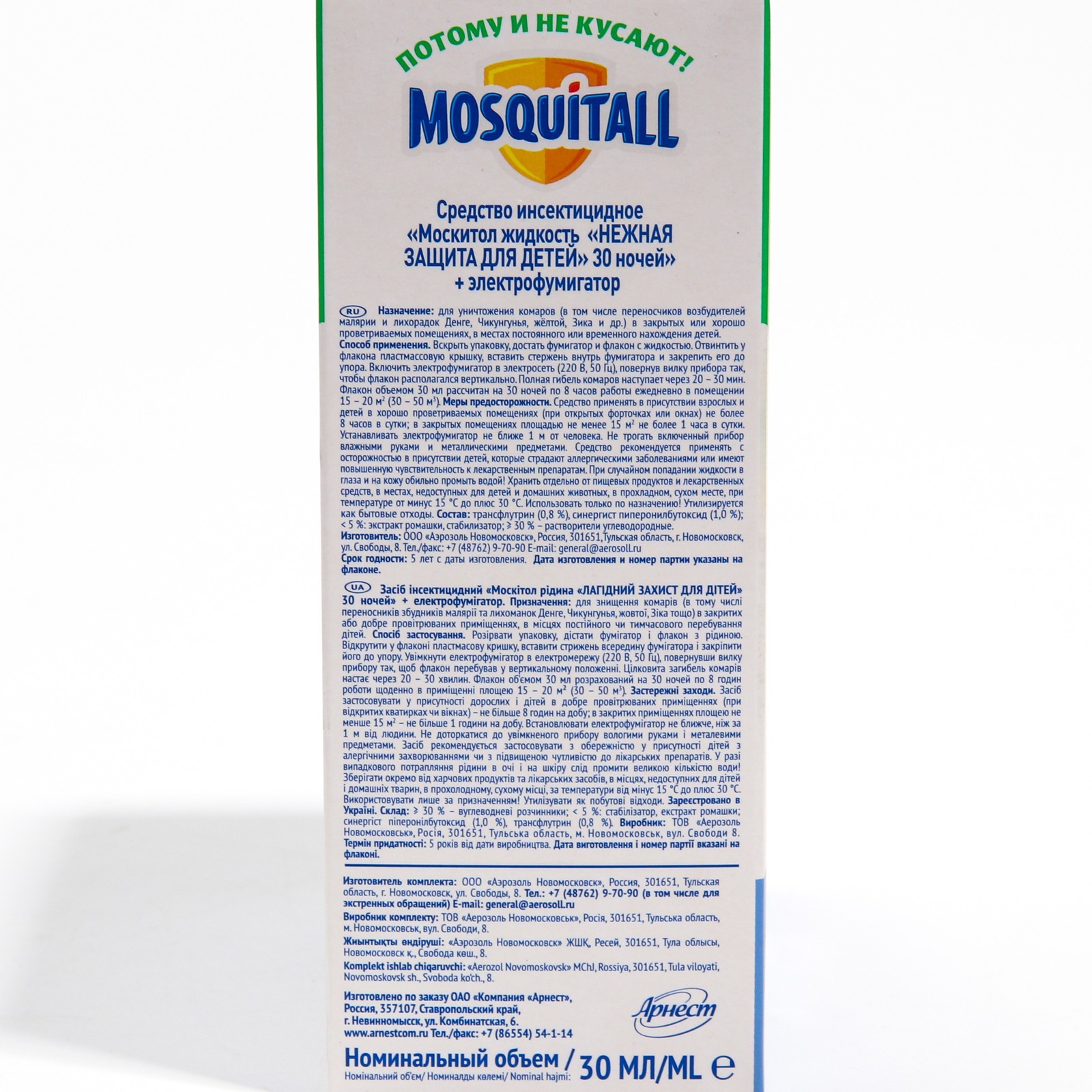 Комплект Mosquitall 