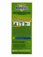 Комплект Mosquitall «Нежная защита для детей», электрофумигатор + жидкость от комаров, 30 ночей, 30 мл 6885252 - фото 14651775