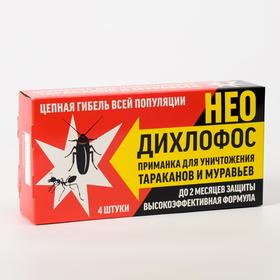 Приманка Дихлофос Нео от тараканов и муравьев, 4 шт
