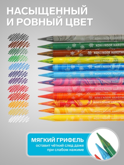 Карандаши цветные цельнографит 12 цветов Koh-I-Noor PROGRESSO MAGIC 8772, металлический пенал