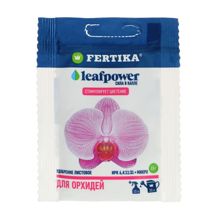 Удобрение минеральное Фертика Leaf Power для орхидей, 15 г - Фото 1