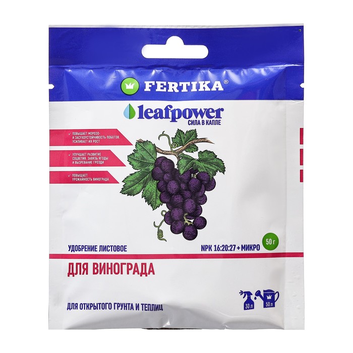 Удобрение минеральное «Фертика» «Leaf Power», для винограда, 50 г - Фото 1