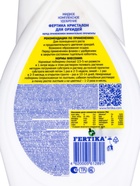 Удобрение «Фертика» «Кристалон», для орхидей, 250 мл - Фото 3