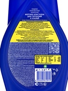 Удобрение Фертика Кристалон для гортензий, 250 мл - Фото 3