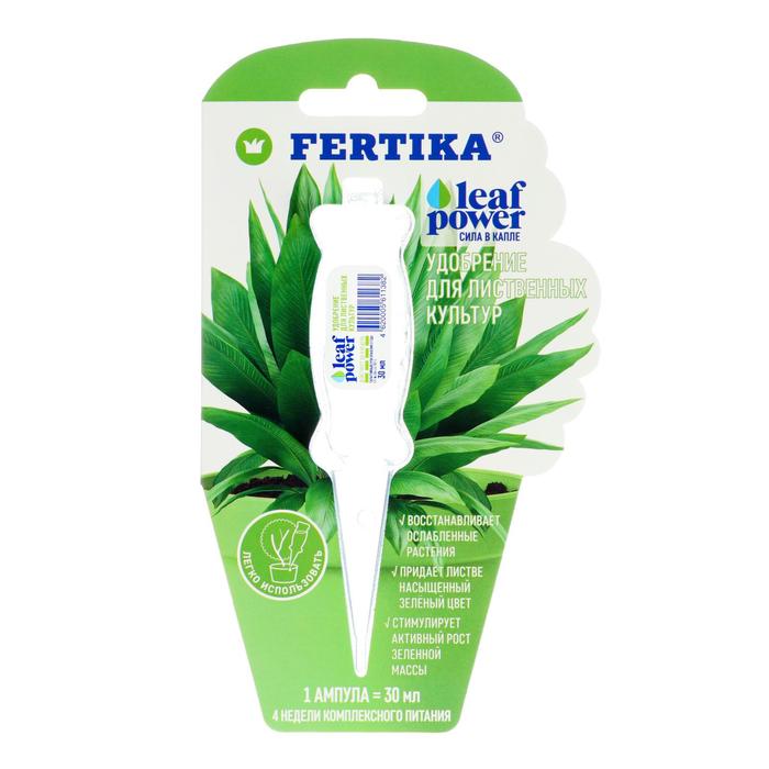 Удобрение «Фертика» «Leaf Power» для лиственных культур, 30 мл - Фото 1