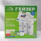 Фильтр под мойку Гейзер Престиж-М, бак 7,6 л - фото 21262669