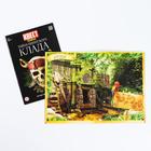 Книги - квесты №1, набор 5 шт. - Фото 5