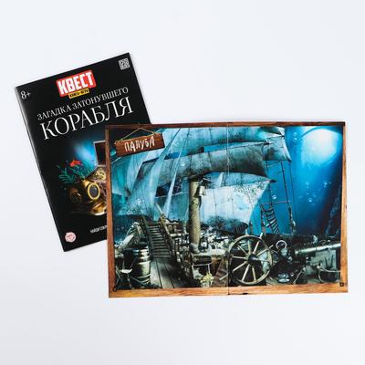 Книги - квесты №2, набор 5 шт.