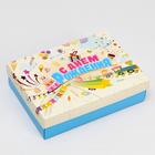 Подарочная коробка сборная «Детская», 21×15×5.7 см - Фото 2