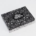 Подарочная коробка сборная "С днем рождения", черно-белая, 21 х 15 х 5,7 см - Фото 2