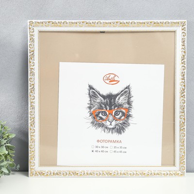 Фоторамка пластик 40х40 см, золото с белым