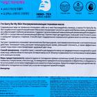 Тканевая маска I'm Sorry for My Skin, ультраувлажняющая, 33 мл - Фото 2