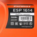 Пила цепная электрическая PATRIOT ESP1614, 1.5кВт, 14"/35 см, 3/8, 52 зв., 7000 об/мин - Фото 14