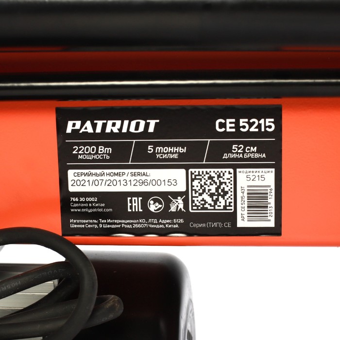 Дровокол электрический PATRIOT CE5215, 220 В, 2.2 кВт, 5 тонны, max 52х25 см - фото 1896960511