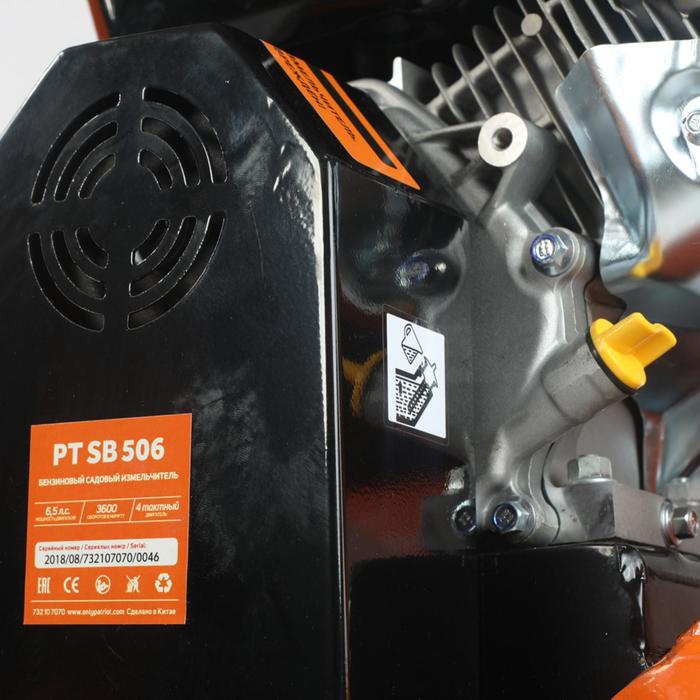 Измельчитель PATRIOT PTSB506, бенз., 4.8 кВт, 6,5 л.с, 80 кг/ч, max 80 мм, сталь - фото 1899910718