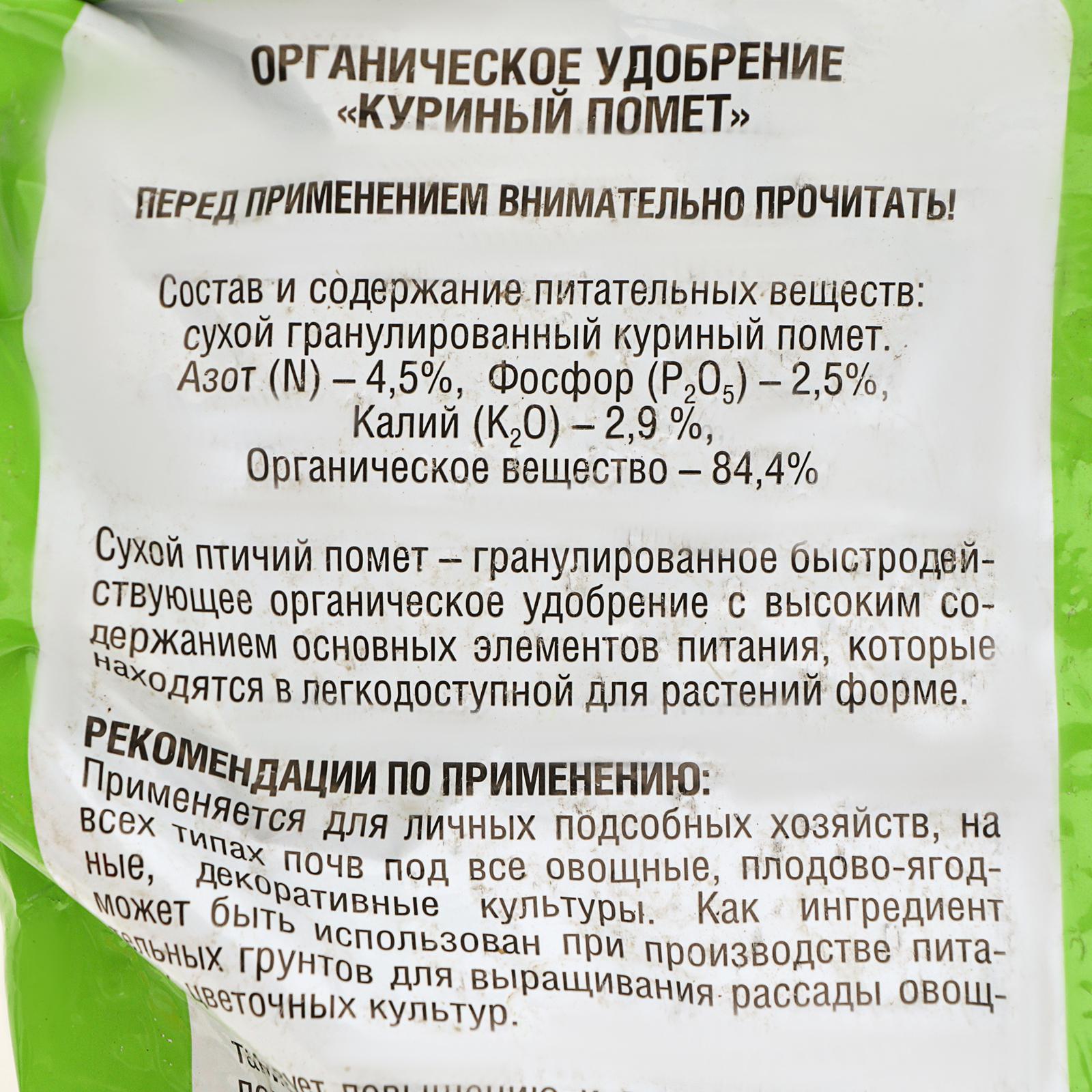 Сколько дней настаивать куриный помет. Удобрение сухое Фаско куриный помет 12кг. Удобрение куриный помет в гранулах Фаско. Фаско куриный помет 12 кг. Удобрение из куриного помета в гранулах.