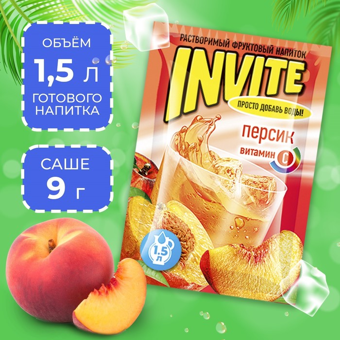 Растворимый напиток Invite персик, 9 г