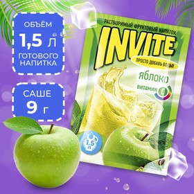 Растворимый напиток Invite яблоко, 9 г (комплект 3 шт)
