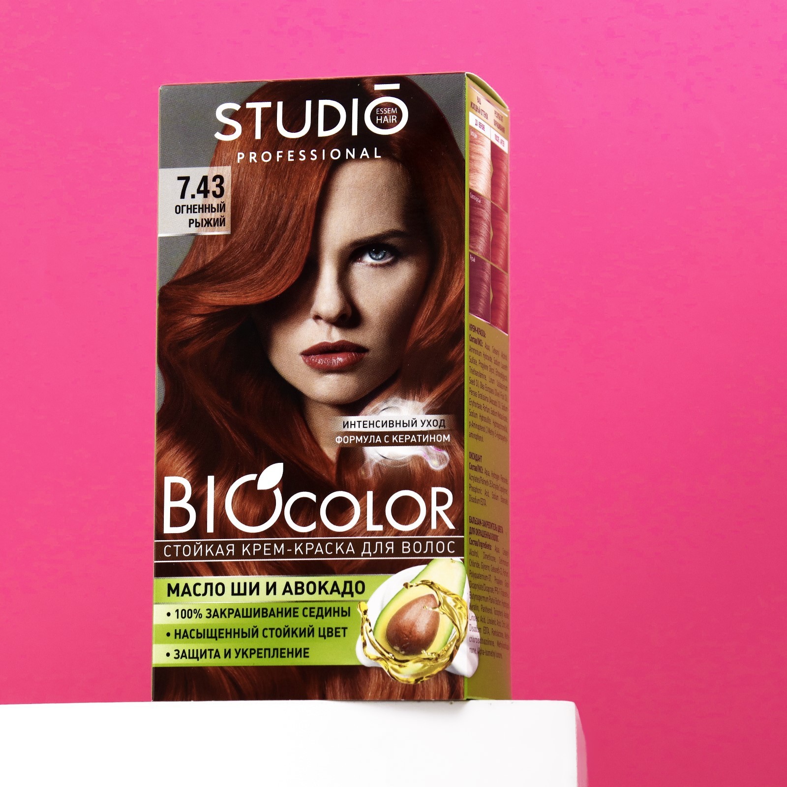 Стойкая крем краска для волос Studio Professional 7.43 Огненно-рыжий ...