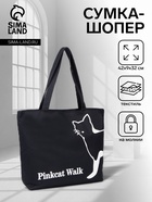 Сумка - шоппер, на молнии, с подкладкой, 42×9×32 см, с принтом, чёрная - Фото 1