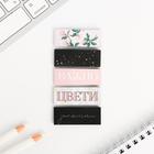 Набор: блок бумаги 150 л, фигурные скрепки, стикеры закладки «Цвети» - фото 47741127