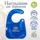 Нагрудник для кормления «Little prince» непромокаемый на липучке, с карманом - фото 23862819
