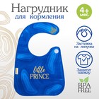 Нагрудник для кормления M&B «Little prince» непромокаемый на липучке, с карманом - Фото 1