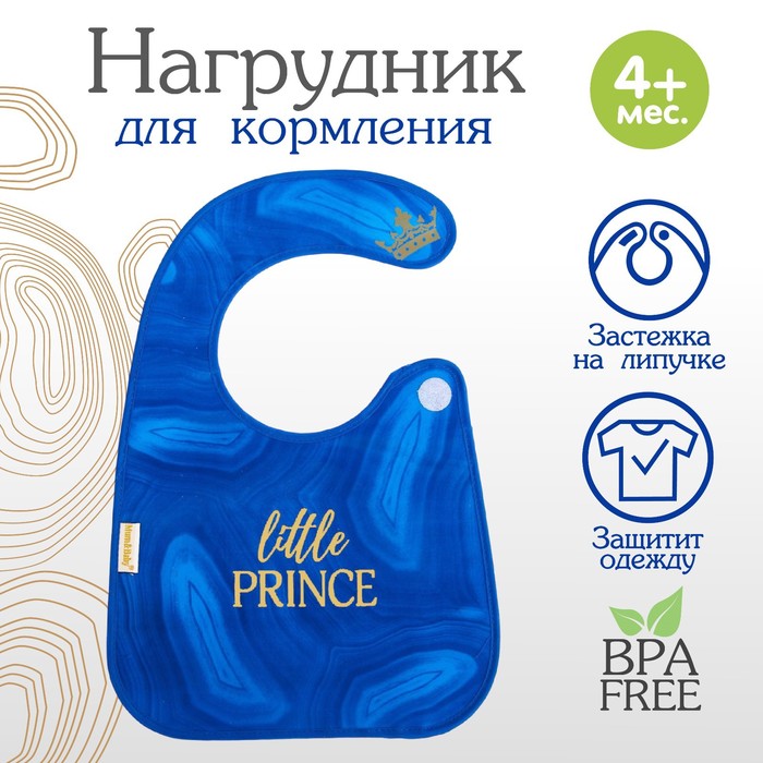 Нагрудник для кормления «Little prince» непромокаемый на липучке, с карманом - Фото 1