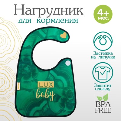 Нагрудник для кормления «Luxury baby» непромокаемый на липучке, с карманом