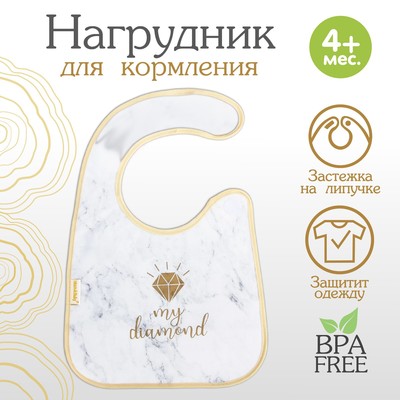 Нагрудник для кормления «My diamond» непромокаемый на липучке, с карманом