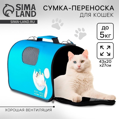 Сумка - переноска раскладная, каркасная «Везёт» 43x20x27 см