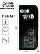 Пенал школьный, 1 секция, 9×19.5×2.5 см «Кеды» - Фото 1