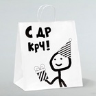 Пакет подарочный крафт с приколом «С др короче!», 37×32×18 см - Фото 2