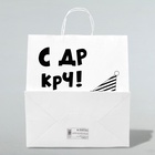 Пакет подарочный крафт с приколом «С др короче!», 37×32×18 см - Фото 3