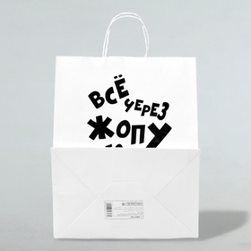 

Пакет подарочный с приколами, крафт «От души», белый, 24 х 10,5 х 32 см