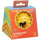 Развивающий тактильный мячик Крошка Я «Малыш», с пищалкой, ø9 см, виды МИКС - Фото 14