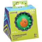 Развивающий тактильный мячик Крошка Я «Малыш», с пищалкой, ø9 см, виды МИКС - Фото 15