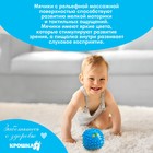 Развивающий тактильный мячик Крошка Я «Малыш», с пищалкой, ø9 см, виды МИКС - Фото 5