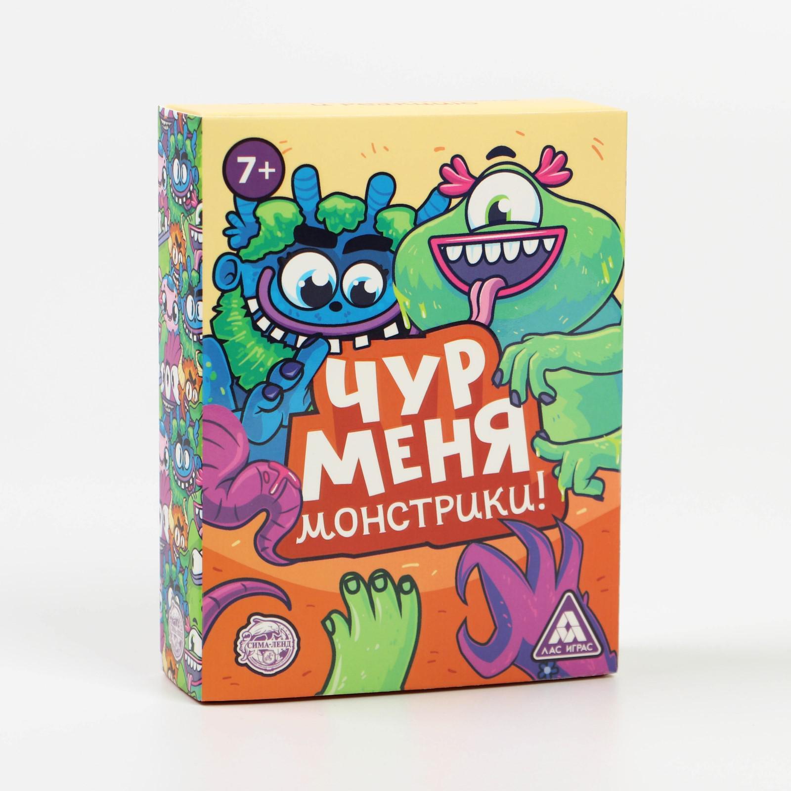 Настольная игра на реакцию и внимание «Чур меня. Монстрики!», 108 карт, 7+  (5490022) - Купить по цене от 210.00 руб. | Интернет магазин SIMA-LAND.RU