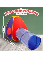 Детский игровой модуль «Мечта», 170×80×86 см - Фото 1