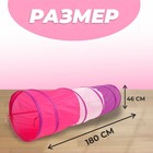 Игровой тоннель для детей «Краски», 46×46×180 см - Фото 2