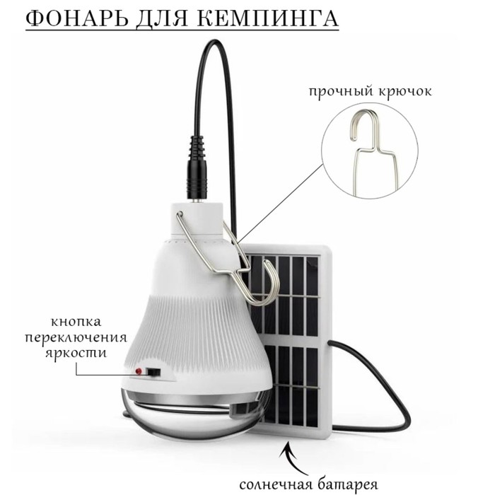 

Фонарь кемпинговый аккумуляторный, 10 Вт, 20 LED, 1000 мАч, 12 х 7.5 см, солнечная батарея