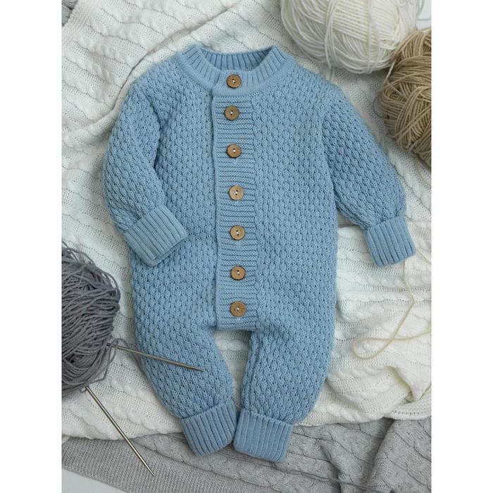 Комбинезон детский Pure Love Wool, вязаный, рост 86 см, цвет голубой