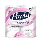 Туалетная бумага PAPIA Pure&SOFT, 5 слоев 4 рулона - фото 9253509