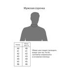 Рубашка мужская, рост 182-186, размер 41, цвет тёмно-синий - Фото 12
