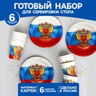 Набор бумажной посуды «Россия», герб - фото 9253561