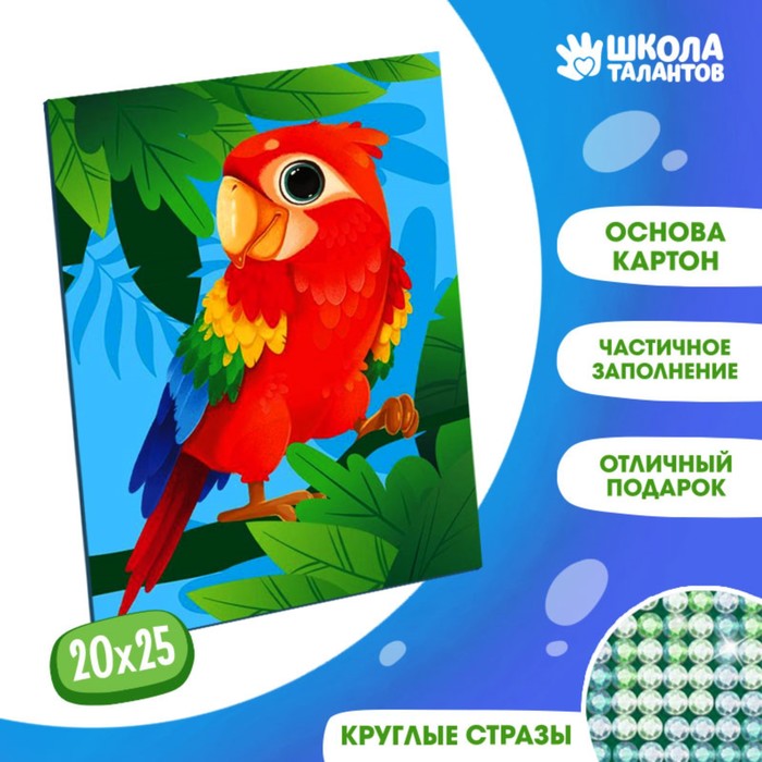 Алмазная мозаика с частичным заполнением для детей «Яркий попугай», 20 х 25 см - Фото 1
